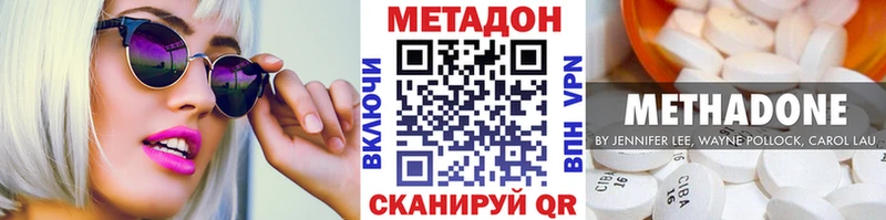 Метадон methadone Макарьев