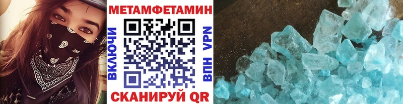 закладка  Макарьев  МЕТАМФЕТАМИН Methamphetamine 