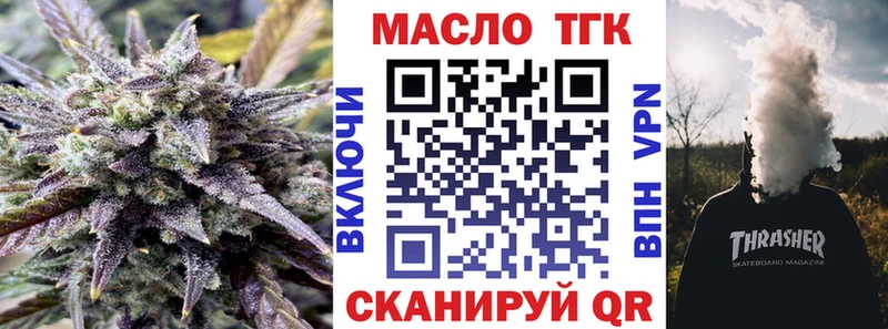 ТГК гашишное масло  blacksprut tor  Макарьев 